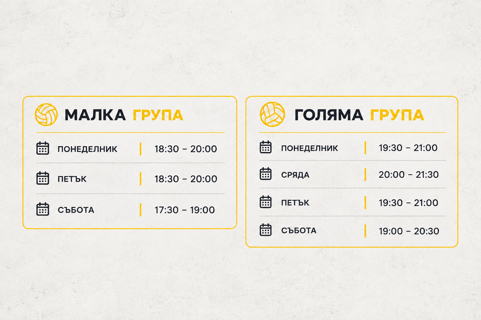 training schedule